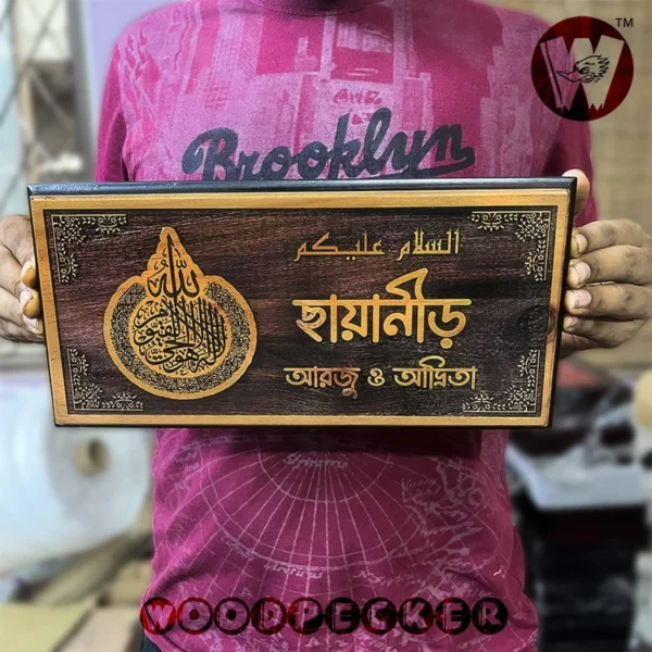 Ayatul Kursi Calligraphy Full Engraved Mahogany Wood Customized Door Nameplate 12x6 inch - Image 10