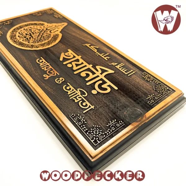 Ayatul Kursi Calligraphy Full Engraved Mahogany Wood Customized Door Nameplate 12x6 inch - Image 13