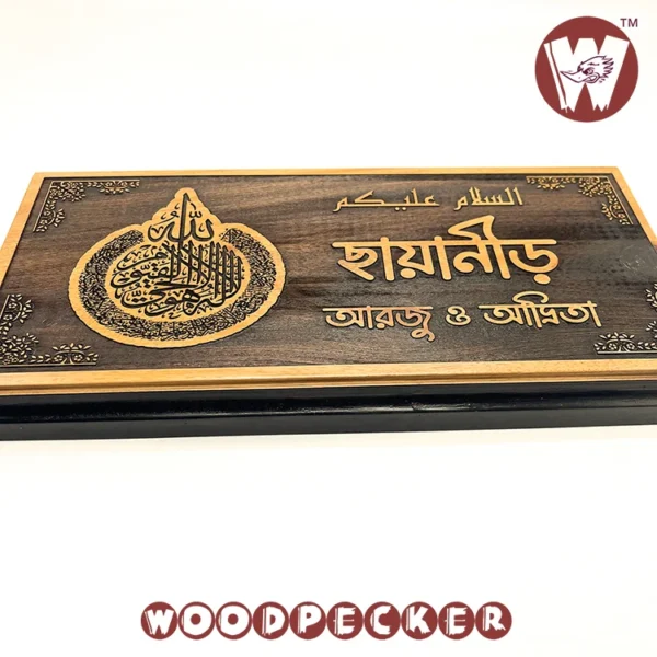 Ayatul Kursi Calligraphy Full Engraved Mahogany Wood Customized Door Nameplate 12x6 inch - Image 14