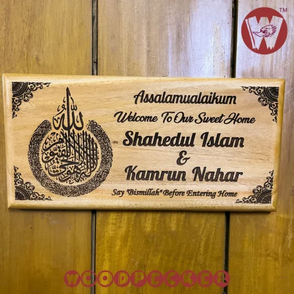 Ayatul Kursi Calligraphy Plain Engraved Mahogany Wood Customized Door Nameplate 12x6 inch - Image 3