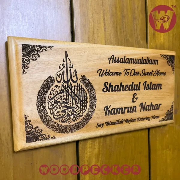 Ayatul Kursi Calligraphy Plain Engraved Mahogany Wood Customized Door Nameplate 12x6 inch - Image 4