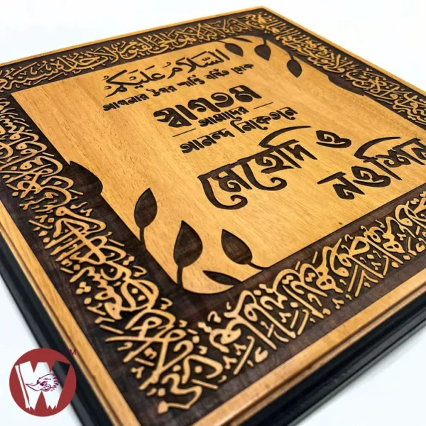 Ayatul Kursi border Mahogany Wood  Customized Door Nameplate 12x12 inch - Image 6