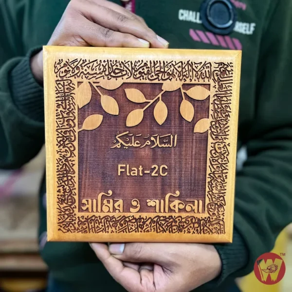 Ayatul Kursi border Mahogany Wood  Customized Door Nameplate 8x8 inch