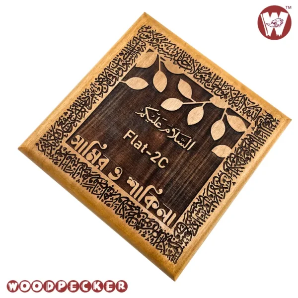 Ayatul Kursi border Mahogany Wood  Customized Door Nameplate 8x8 inch - Image 4