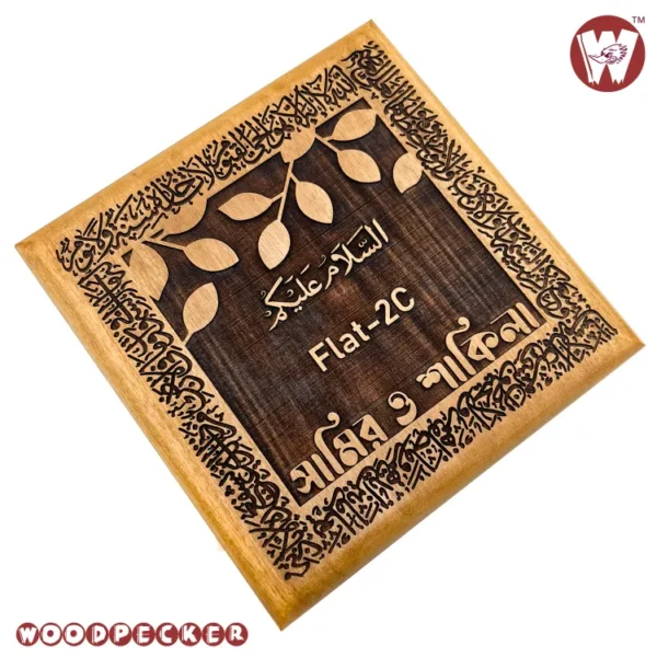 Ayatul Kursi border Mahogany Wood  Customized Door Nameplate 8x8 inch - Image 5