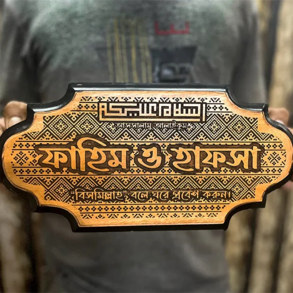 Mahogany Wood New Shaped Customized Door Nameplate with Jamdani Design 12x6 inch