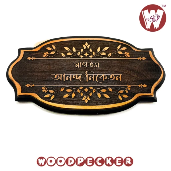 Mahogany Wood New Shaped Customized Door Nameplate with Floral House Name Design 12x6 inch