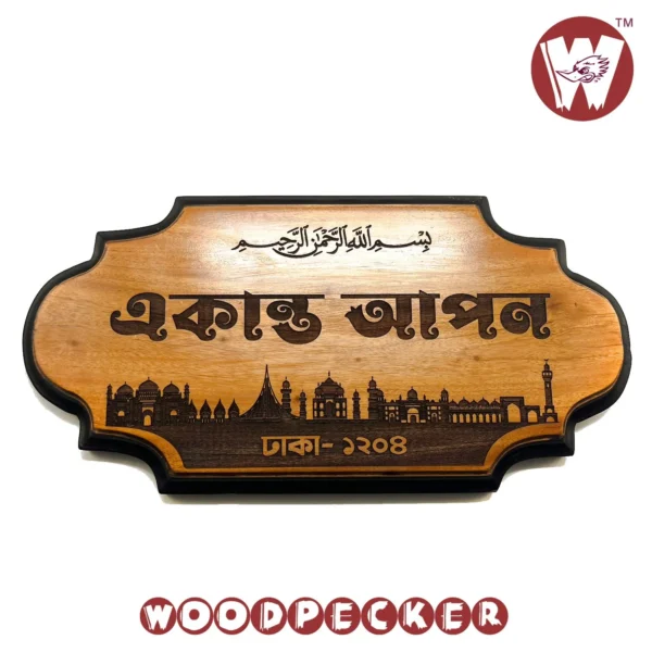 Mahogany Wood New Shaped Customized Door Nameplate with Dhaka City Design 12x6 inch