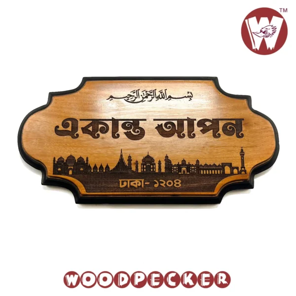 Mahogany Wood New Shaped Customized Door Nameplate with Dhaka City Design 12x6 inch - Image 4