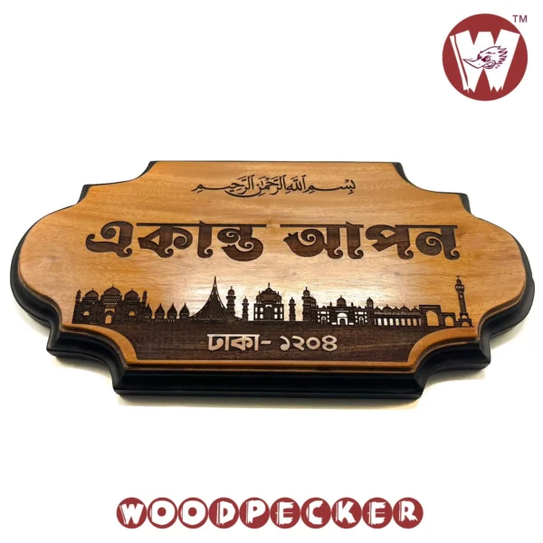 Mahogany Wood New Shaped Customized Door Nameplate with Dhaka City Design 12x6 inch - Image 5