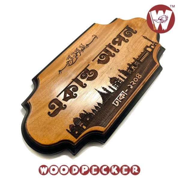 Mahogany Wood New Shaped Customized Door Nameplate with Dhaka City Design 12x6 inch - Image 6