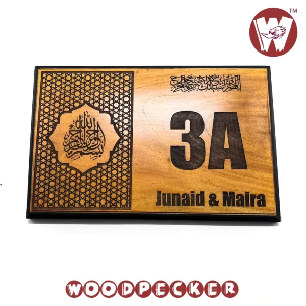 Mahogany Wood Customized Door Nameplate with Bismillah calligraphy 12x8 inch