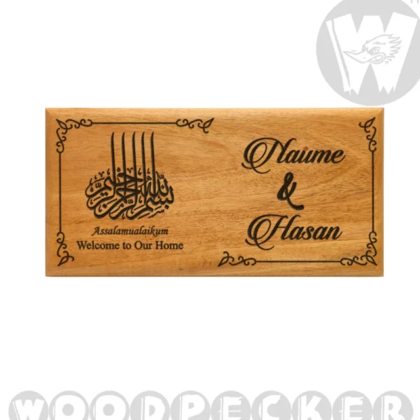 Bismillahir Rahmanir Raheem Calligraphy Plain Engraved Mahogany Wood Customized Door Nameplate 12x6 inch