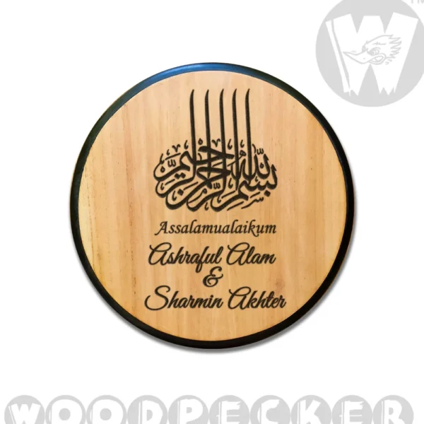 Bismillahir Rahmaanir Raheem engraved Mahogany Wood  Customized Door Nameplate with black step border 12x12 inch