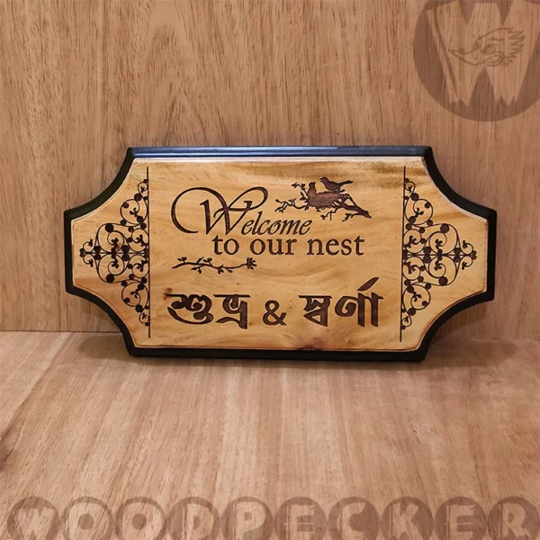 Welcome to our nest Engraved Mahogany Wood Customized Door Nameplate with black border 12x6 inch