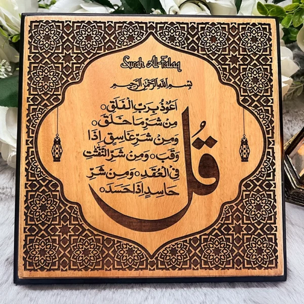 Premium 4 Qul Surah Individual Mahogany Calligraphy Wall Plaques (Set of 4 - 8x8 inches each) - Image 2