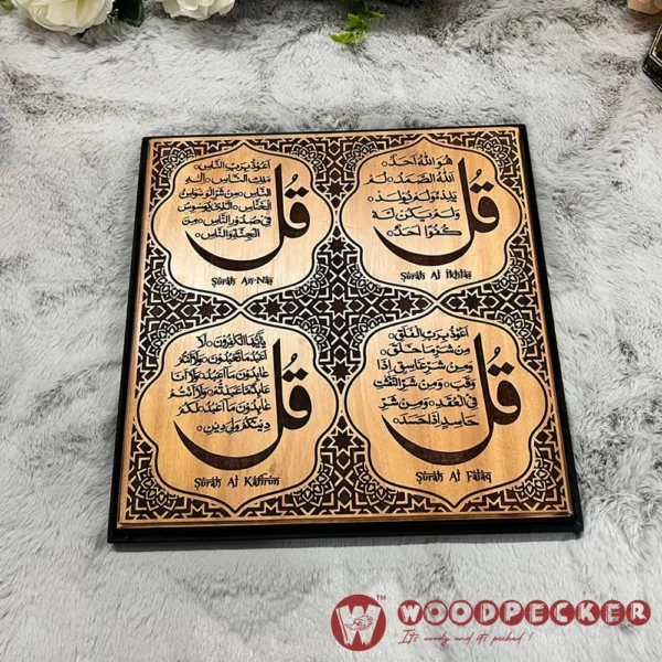 Premium 4 Qul Surah Islamic Decor – Solid Mahogany Wood Carving Wall Plaque