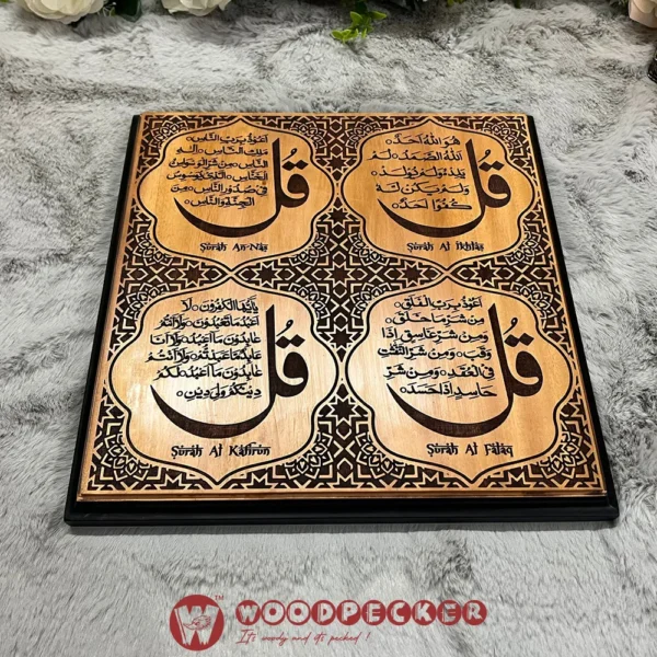 Premium 4 Qul Surah Islamic Decor – Solid Mahogany Wood Carving Wall Plaque - Image 3