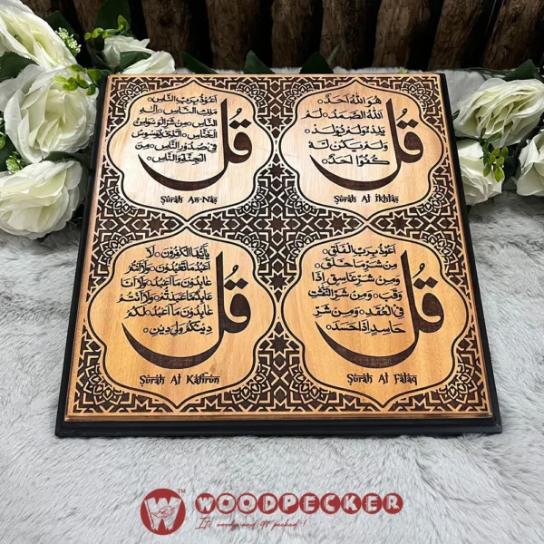 Premium 4 Qul Surah Islamic Decor – Solid Mahogany Wood Carving Wall Plaque - Image 4