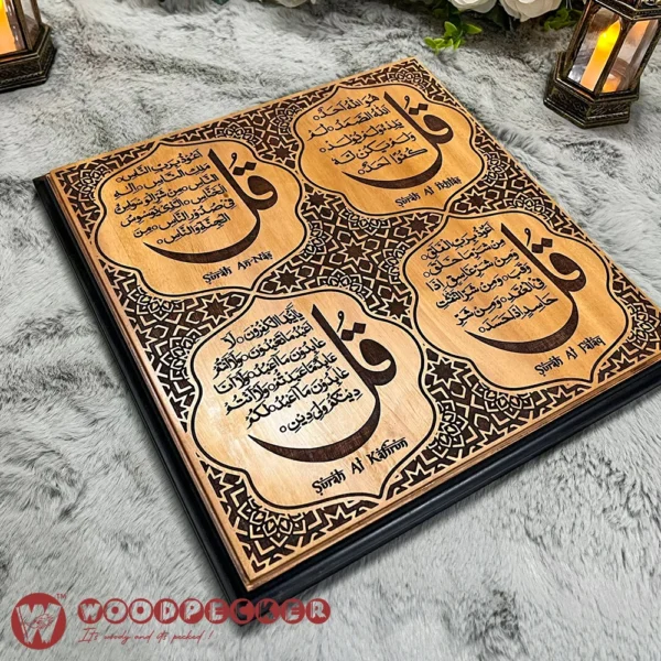 Premium 4 Qul Surah Islamic Decor – Solid Mahogany Wood Carving Wall Plaque - Image 5