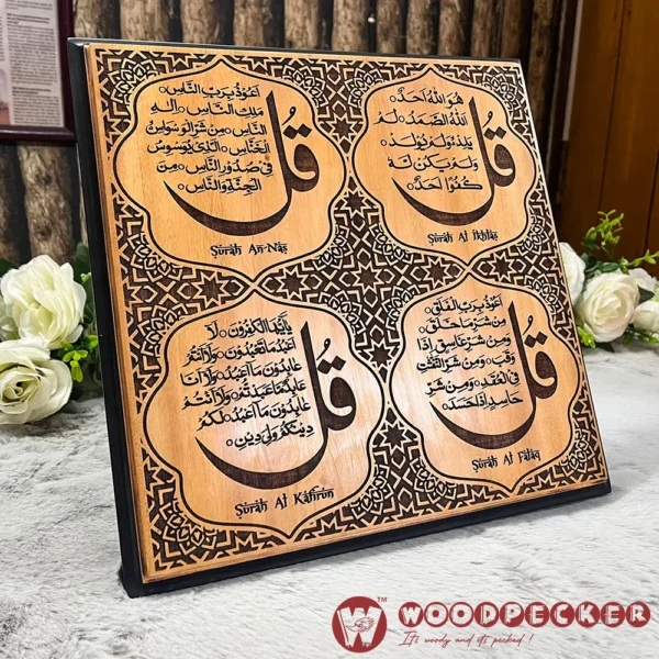 Premium 4 Qul Surah Islamic Decor – Solid Mahogany Wood Carving Wall Plaque - Image 9