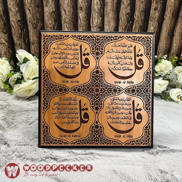 Premium 4 Qul Surah Islamic Decor – Solid Mahogany Wood Carving Wall Plaque - Image 10