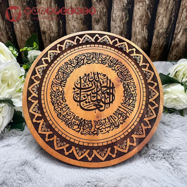 Surah Al-Fatiha Round Calligraphy Wall Plaque – 12x12 inches (Solid Mahogany Wood, Natural Finish)