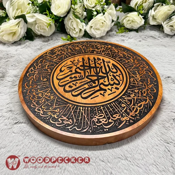 Ayatul Kursi Round Calligraphy Wall Plaque – 12x12 inches (Solid Mahogany Wood) - Image 2