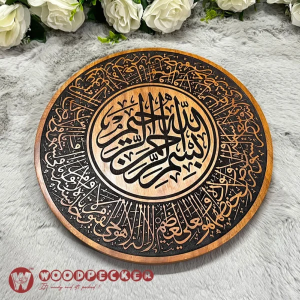 Ayatul Kursi Round Calligraphy Wall Plaque – 12x12 inches (Solid Mahogany Wood) - Image 3