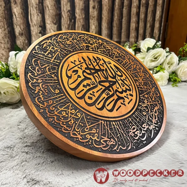 Ayatul Kursi Round Calligraphy Wall Plaque – 12x12 inches (Solid Mahogany Wood) - Image 4