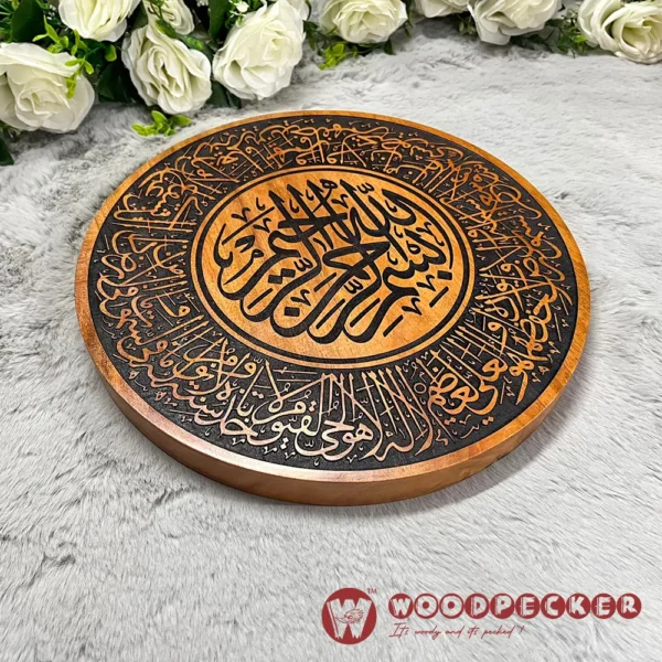 Ayatul Kursi Round Calligraphy Wall Plaque – 12x12 inches (Solid Mahogany Wood) - Image 5