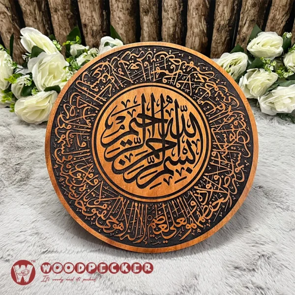 Ayatul Kursi Round Calligraphy Wall Plaque – 12x12 inches (Solid Mahogany Wood)