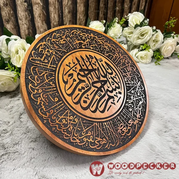 Ayatul Kursi Round Calligraphy Wall Plaque – 12x12 inches (Solid Mahogany Wood) - Image 7