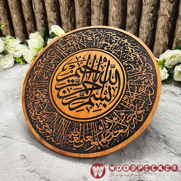 Ayatul Kursi Round Calligraphy Wall Plaque – 12x12 inches (Solid Mahogany Wood) - Image 8