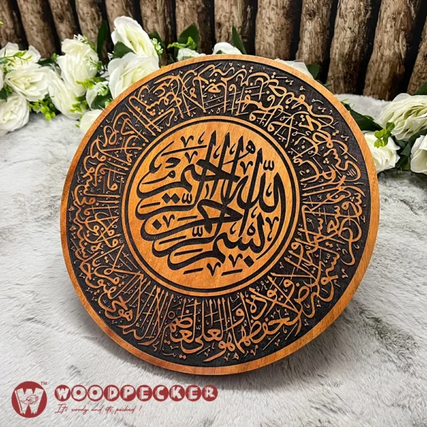 Ayatul Kursi Round Calligraphy Wall Plaque – 12x12 inches (Solid Mahogany Wood) - Image 9