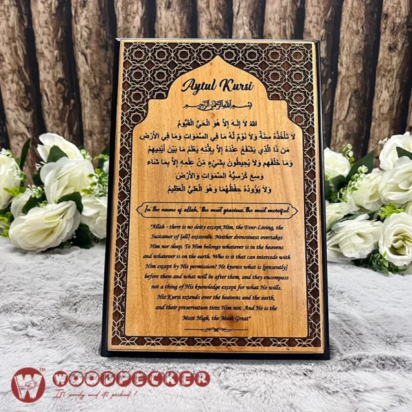 Ayatul Kursi Calligraphy Wall Plaque – Arabic & English Translation (12x8 inches, Solid Mahogany Wood) - Image 2