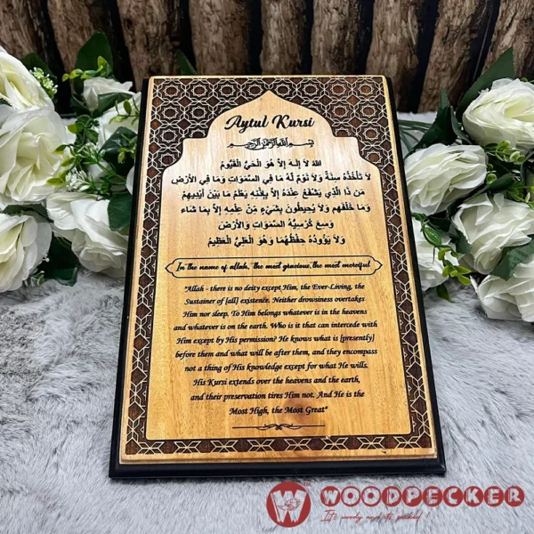 Ayatul Kursi Calligraphy Wall Plaque – Arabic & English Translation (12x8 inches, Solid Mahogany Wood) - Image 4