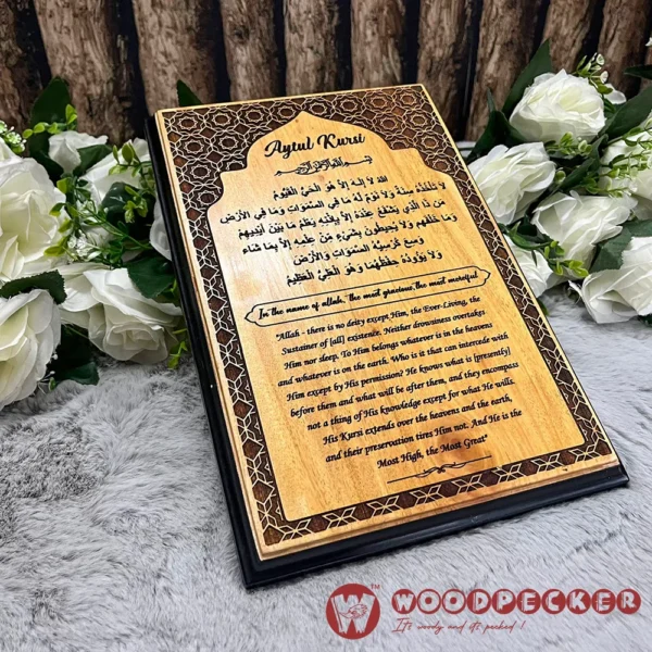 Ayatul Kursi Calligraphy Wall Plaque – Arabic & English Translation (12x8 inches, Solid Mahogany Wood) - Image 5