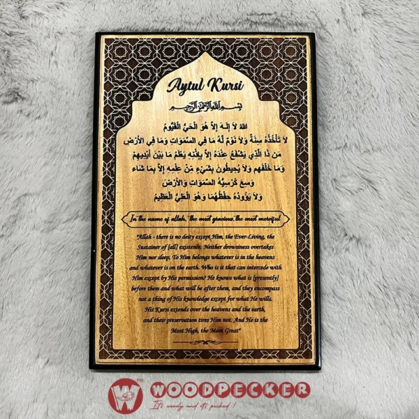 Ayatul Kursi Calligraphy Wall Plaque – Arabic & English Translation (12x8 inches, Solid Mahogany Wood)