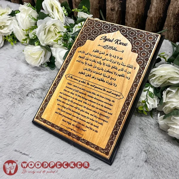 Ayatul Kursi Calligraphy Wall Plaque – Arabic & English Translation (12x8 inches, Solid Mahogany Wood) - Image 7