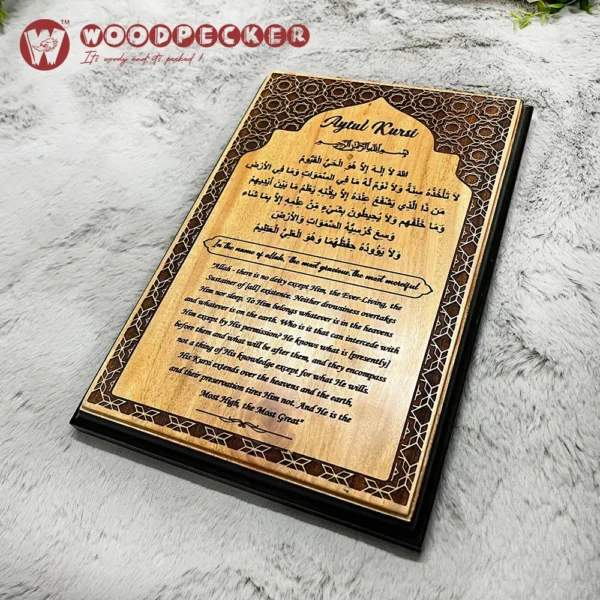 Ayatul Kursi Calligraphy Wall Plaque – Arabic & English Translation (12x8 inches, Solid Mahogany Wood) - Image 8