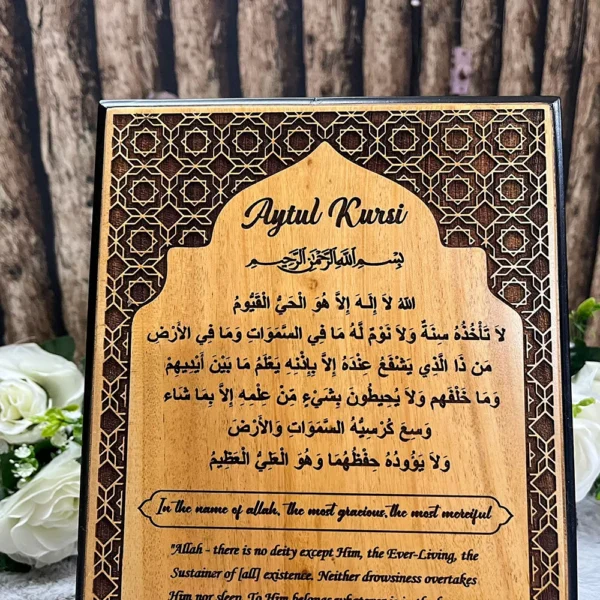 Ayatul Kursi Calligraphy Wall Plaque – Arabic & English Translation (12x8 inches, Solid Mahogany Wood) - Image 9