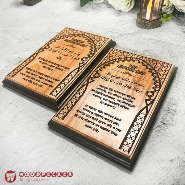 Home Entry & Exit Dua Wall Plaques (Set of 2) – Arabic & Bangla (9x6 inches Each, Solid Mahogany Wood) - Image 5