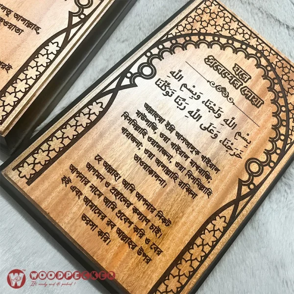 Home Entry & Exit Dua Wall Plaques (Set of 2) – Arabic & Bangla (9x6 inches Each, Solid Mahogany Wood) - Image 8