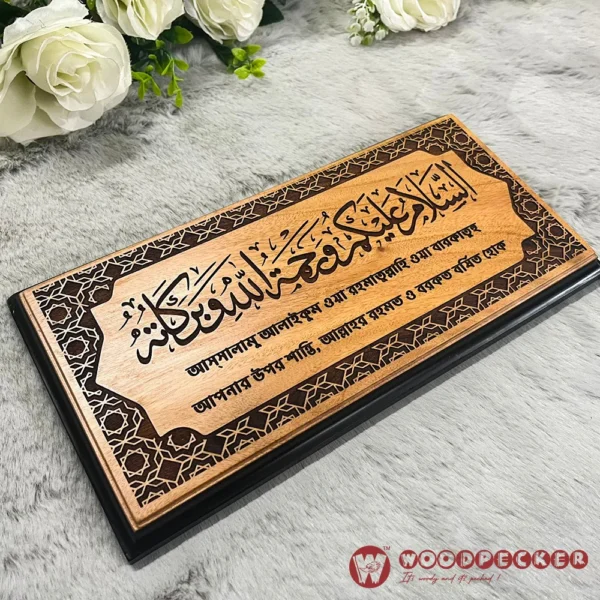 Assalamu Alaikum Wall Plaque – Arabic & Bangla (12x6 inches, Solid Mahogany Wood) - Image 3