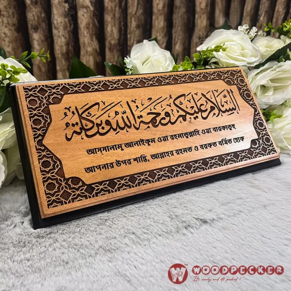 Assalamu Alaikum Wall Plaque – Arabic & Bangla (12x6 inches, Solid Mahogany Wood) - Image 4