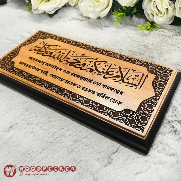 Assalamu Alaikum Wall Plaque – Arabic & Bangla (12x6 inches, Solid Mahogany Wood) - Image 5