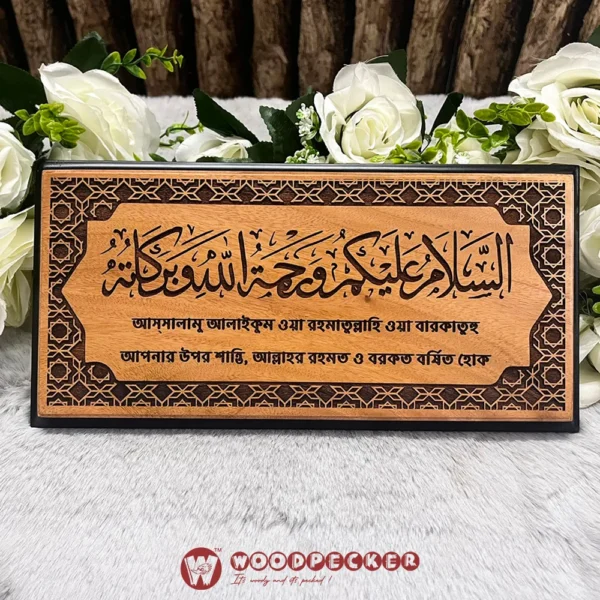 Assalamu Alaikum Wall Plaque – Arabic & Bangla (12x6 inches, Solid Mahogany Wood) - Image 2