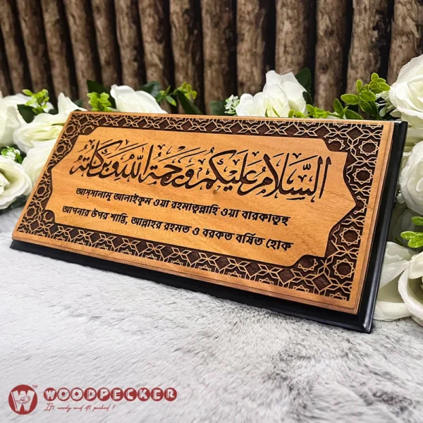 Assalamu Alaikum Wall Plaque – Arabic & Bangla (12x6 inches, Solid Mahogany Wood) - Image 7