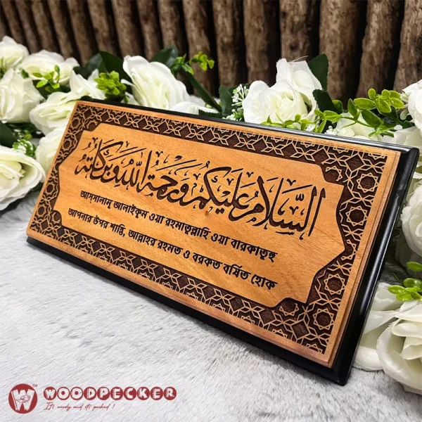 Assalamu Alaikum Wall Plaque – Arabic & Bangla (12x6 inches, Solid Mahogany Wood) - Image 8